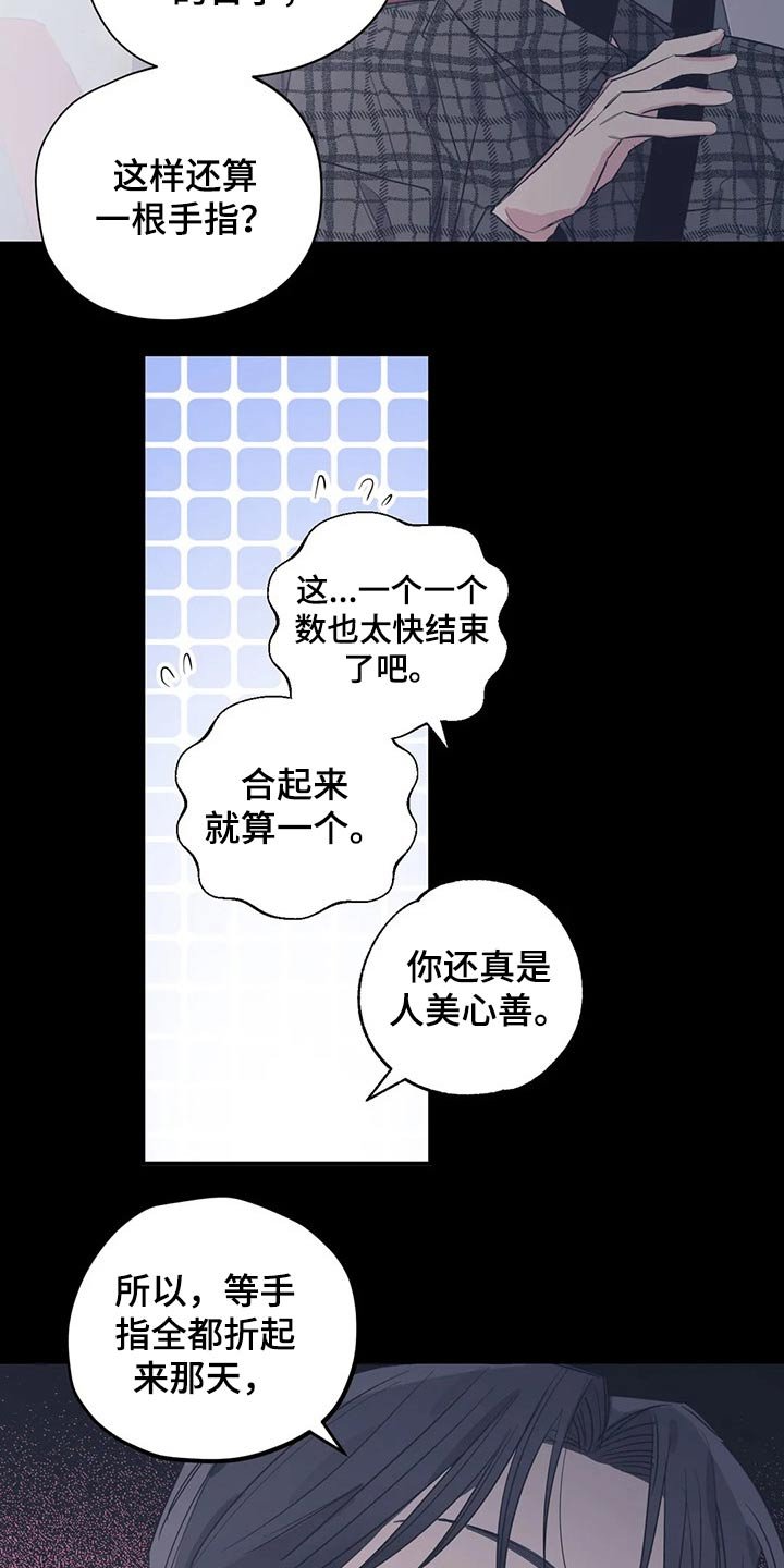第110章：（第2季）精神胜利