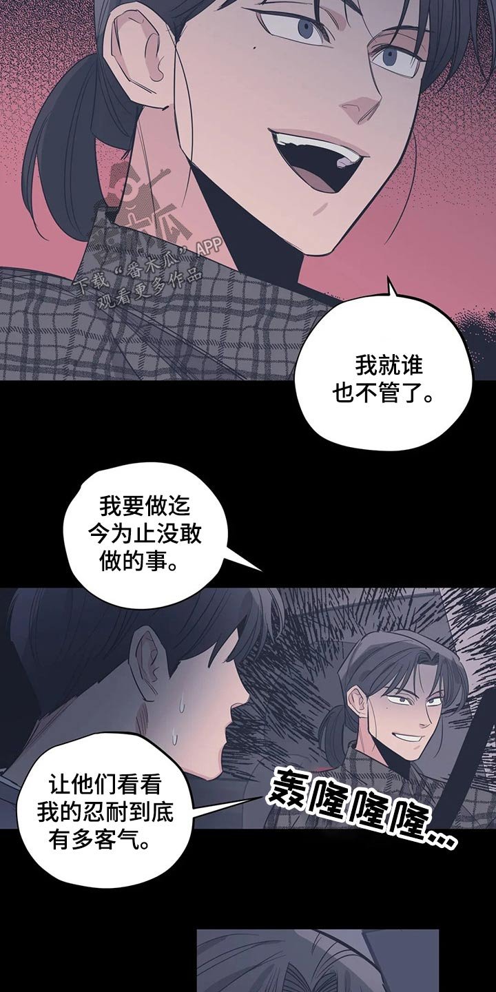 第110章：（第2季）精神胜利