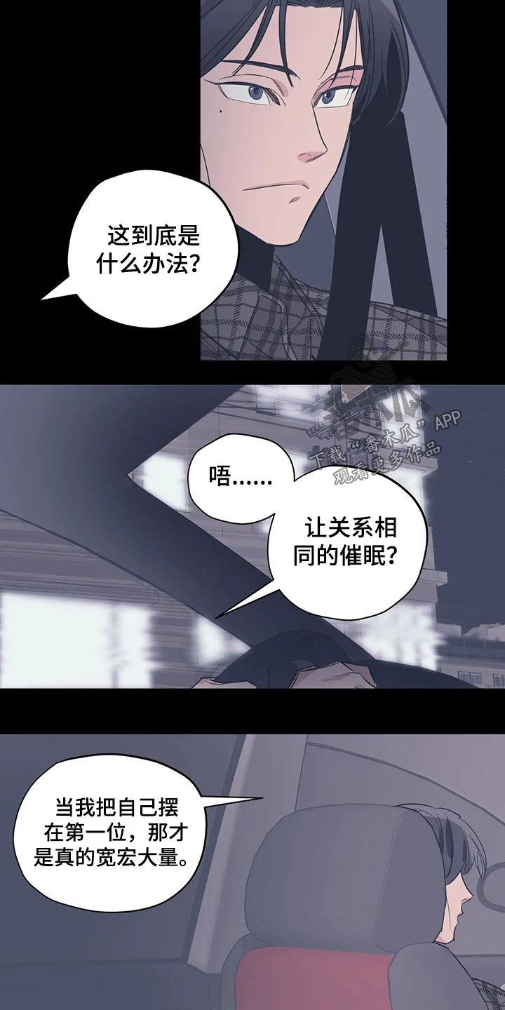 第110章：（第2季）精神胜利