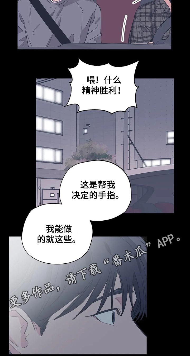 第110章：（第2季）精神胜利
