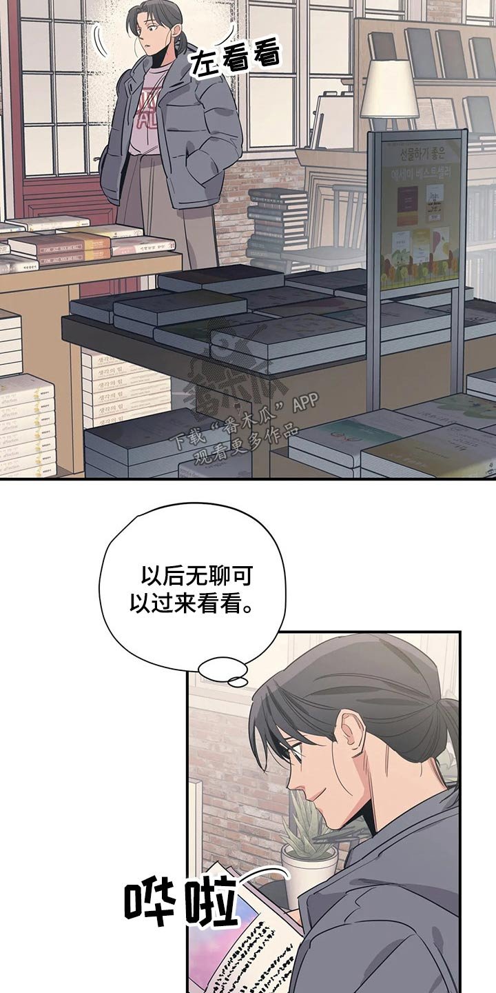第111章：（第2季）分手?