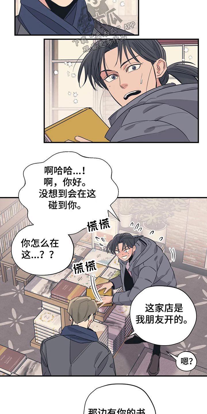 第111章：（第2季）分手?