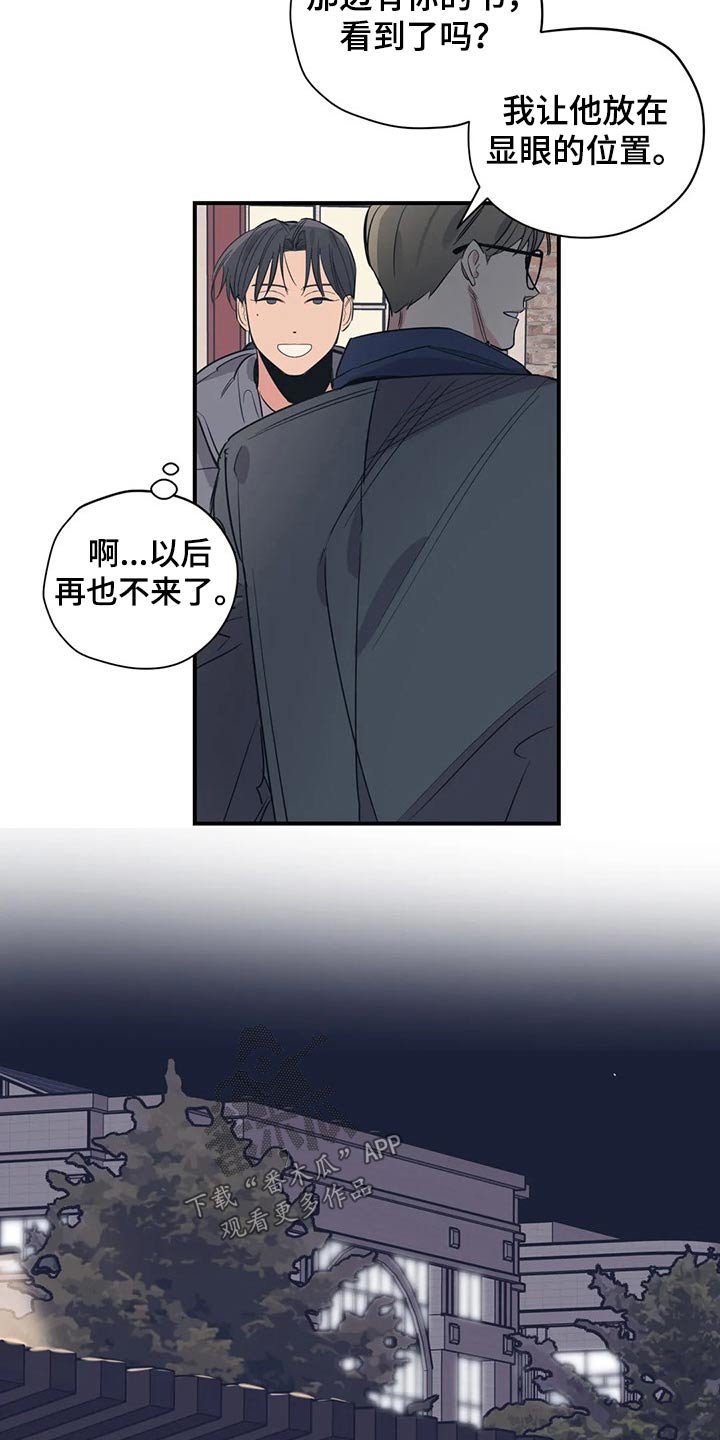 第111章：（第2季）分手?