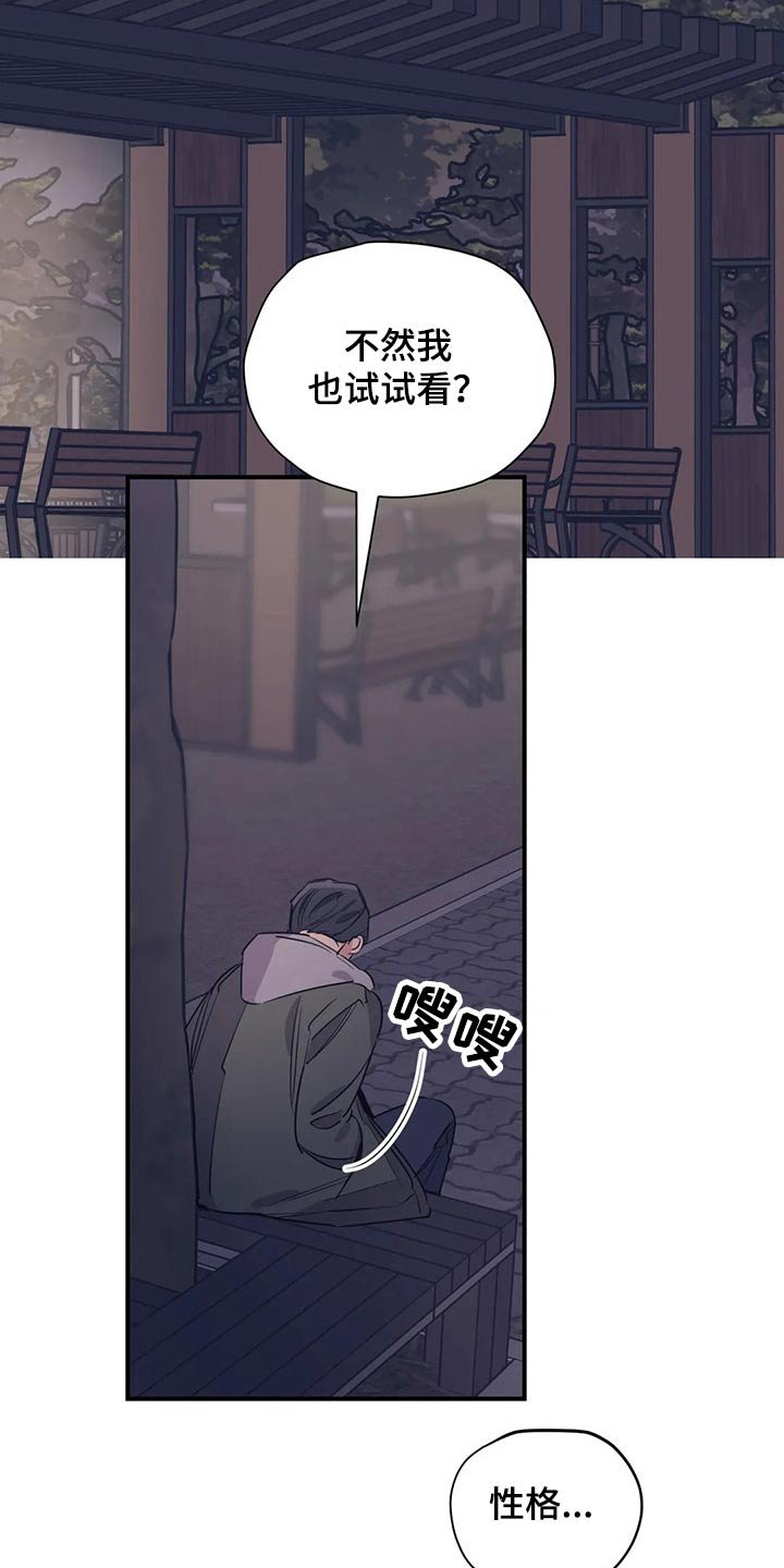 第111章：（第2季）分手?