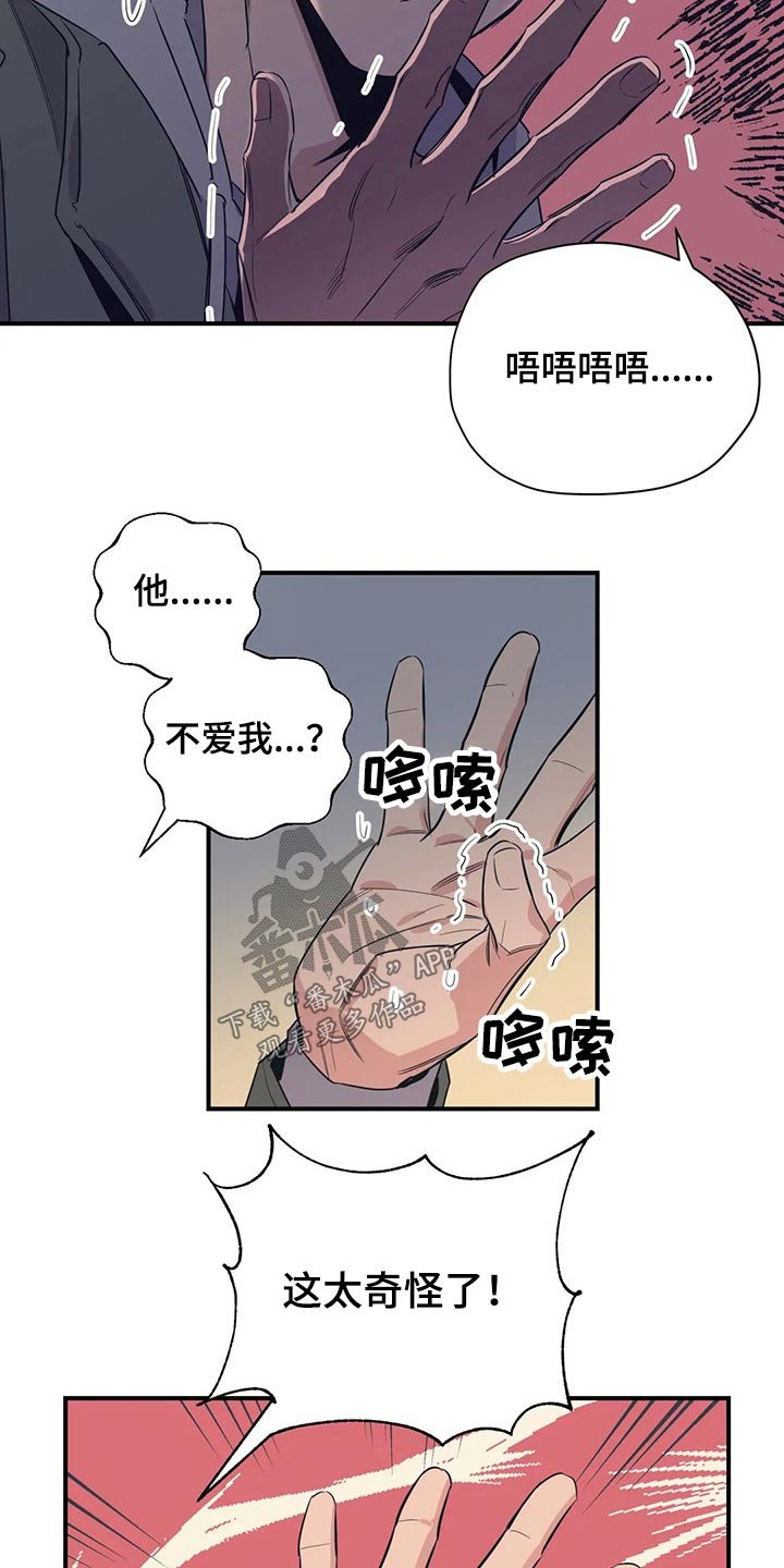 第111章：（第2季）分手?
