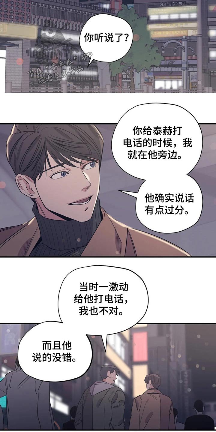 第111章：（第2季）分手?