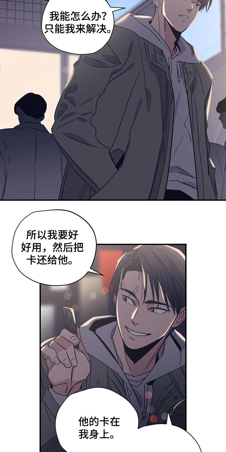 第112章：（第2季）决定