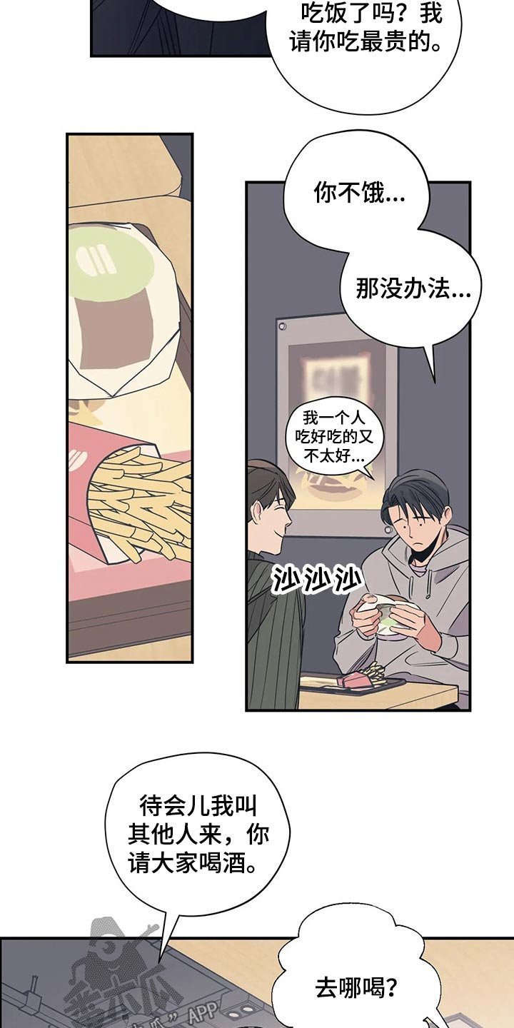 第112章：（第2季）决定