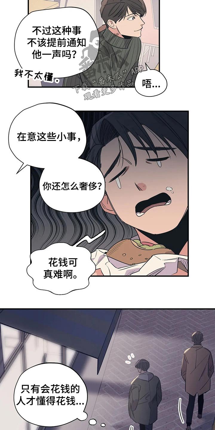第112章：（第2季）决定
