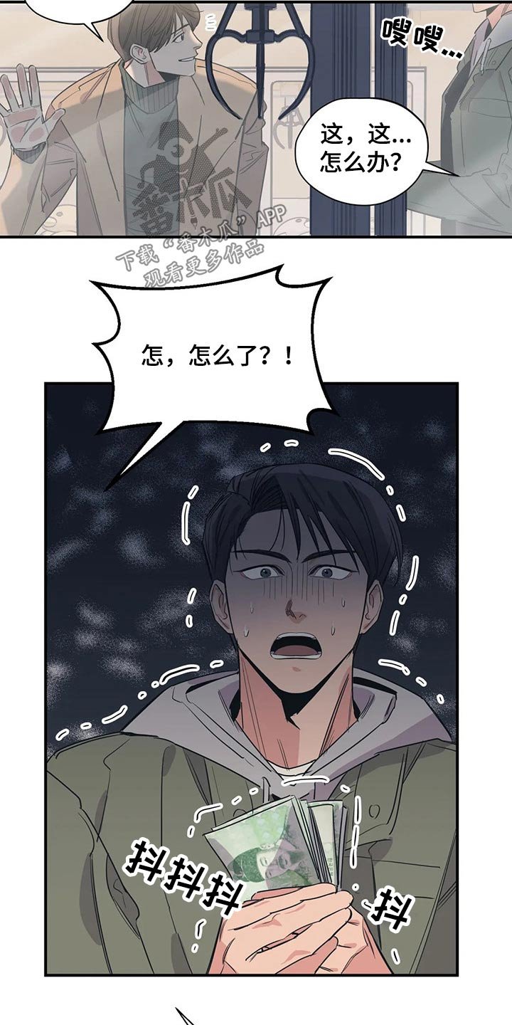 第112章：（第2季）决定
