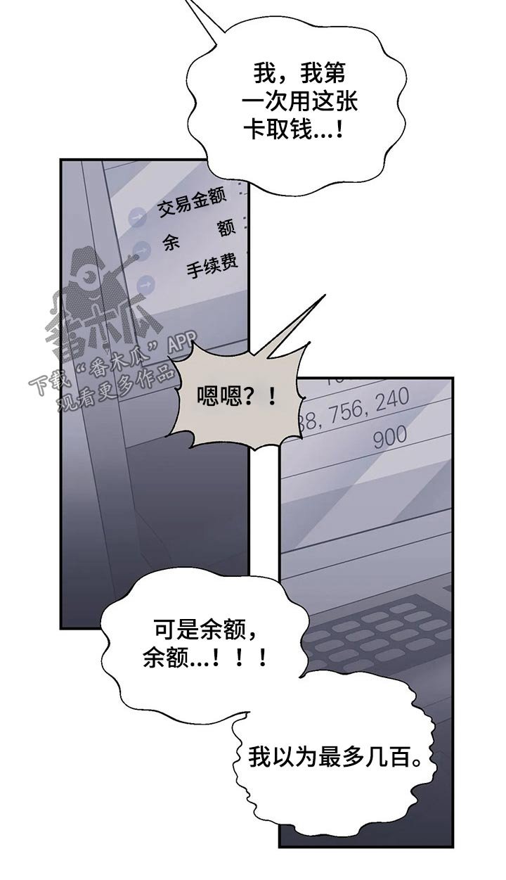 第112章：（第2季）决定