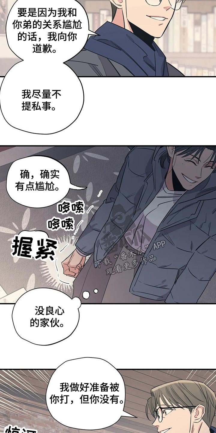 第112章：（第2季）决定