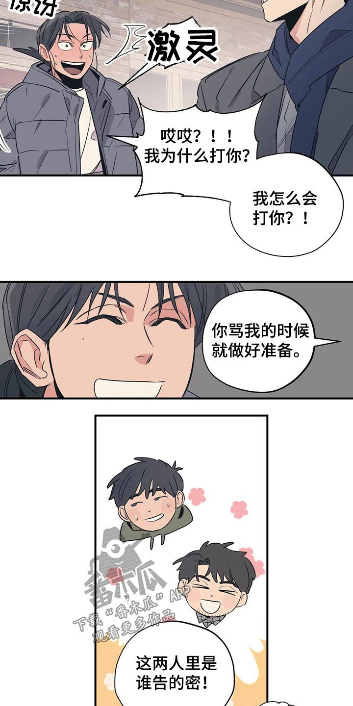 第112章：（第2季）决定