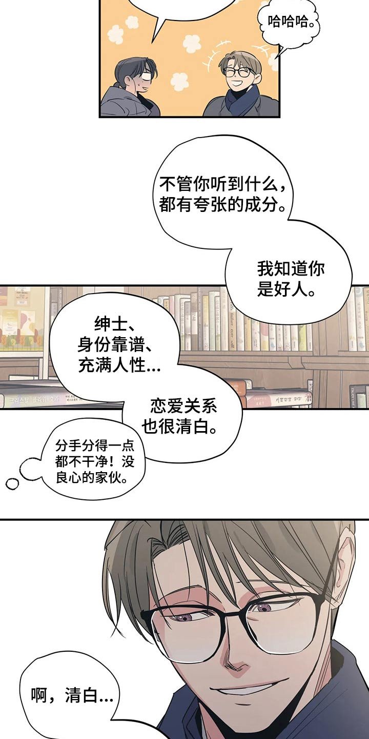 第112章：（第2季）决定