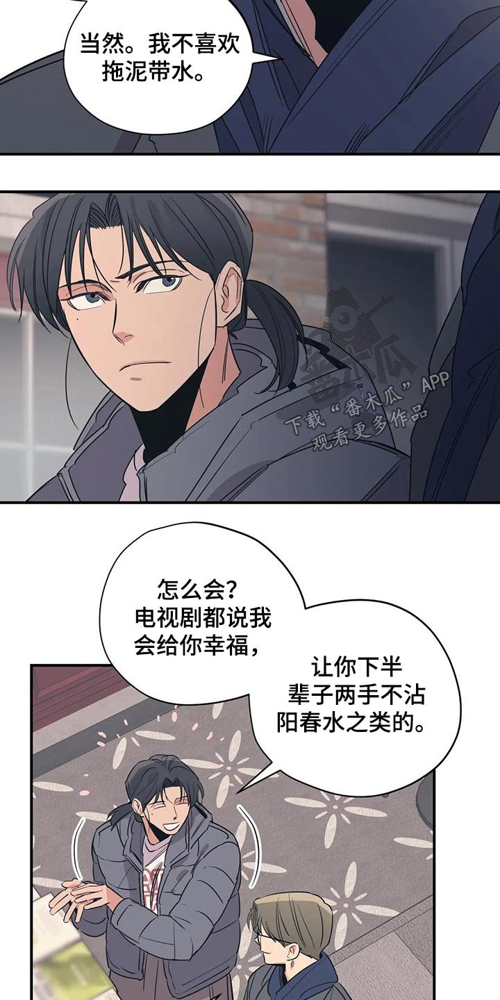第112章：（第2季）决定
