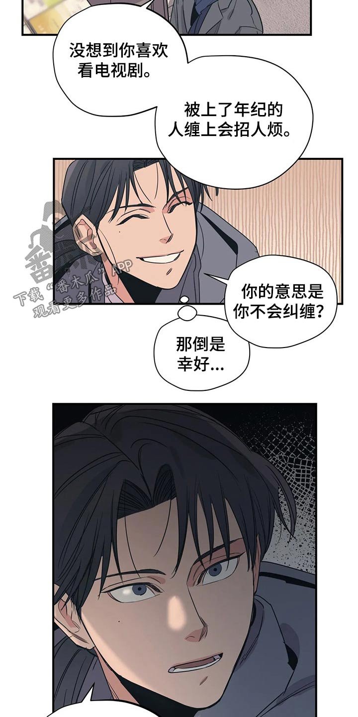 第112章：（第2季）决定