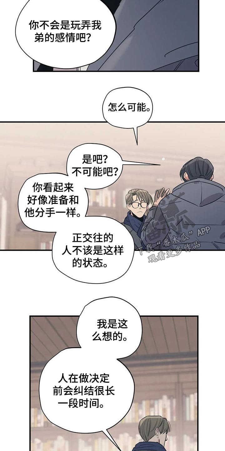 第112章：（第2季）决定