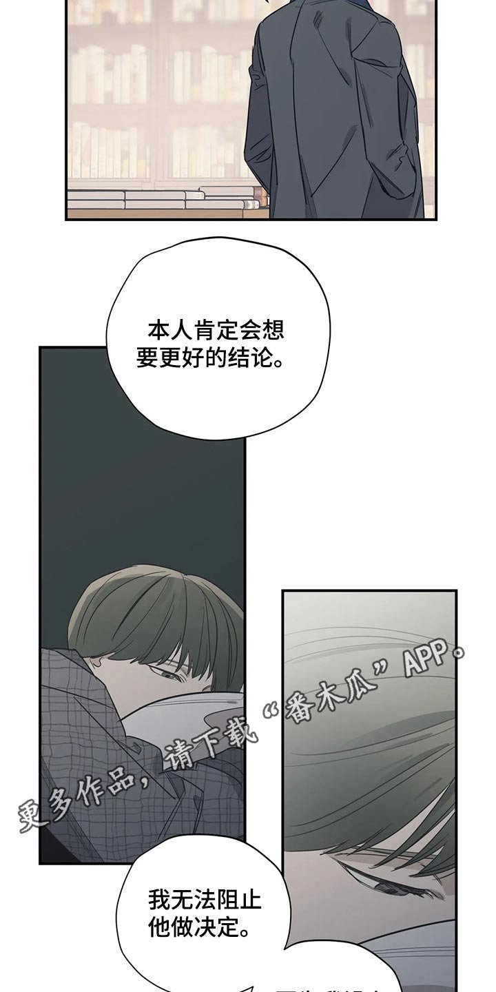 第112章：（第2季）决定