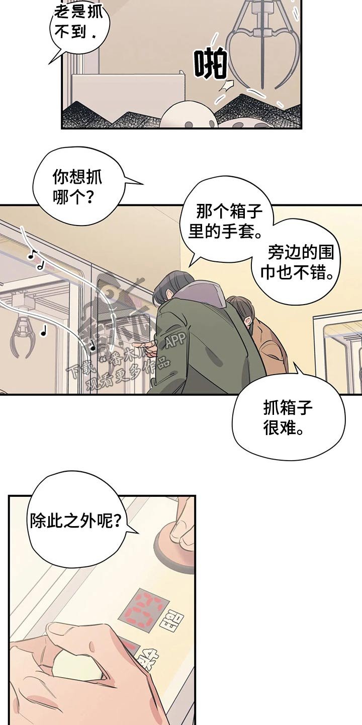 第113章：（第2季）暗恋