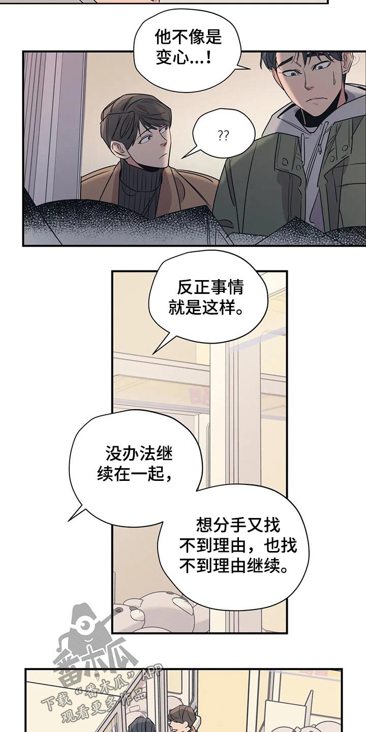 第113章：（第2季）暗恋