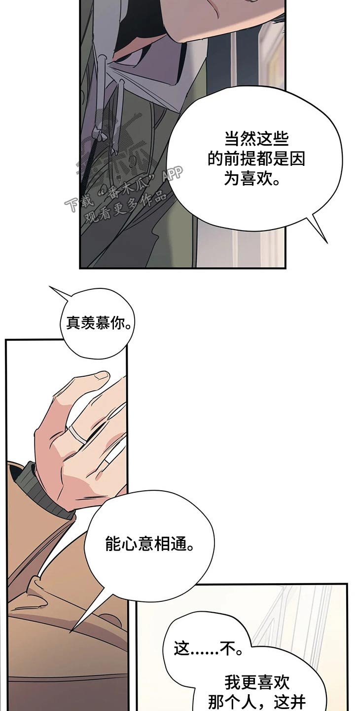 第113章：（第2季）暗恋