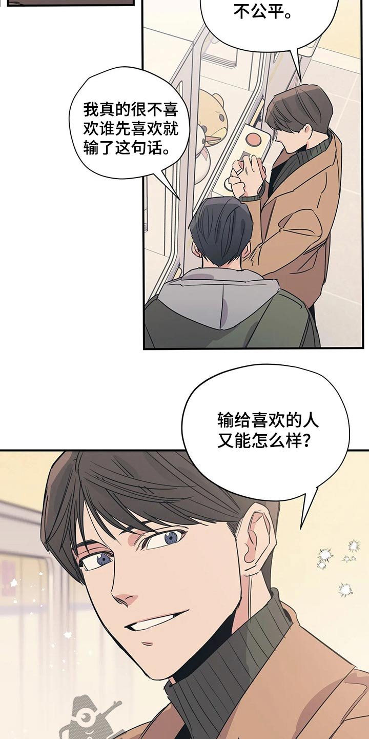 第113章：（第2季）暗恋