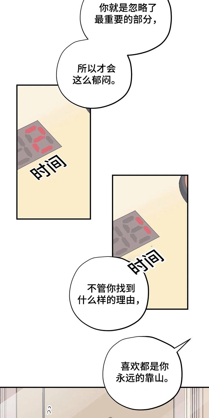 第113章：（第2季）暗恋
