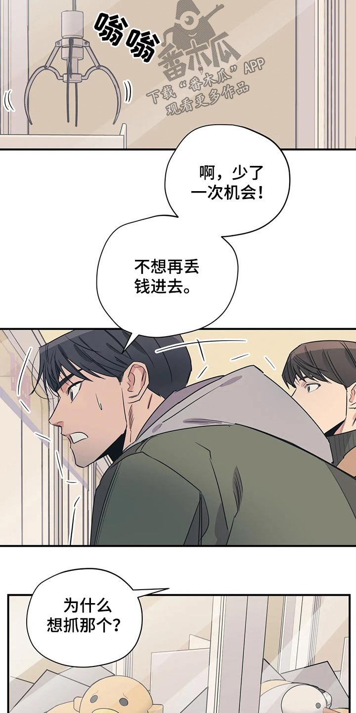第113章：（第2季）暗恋