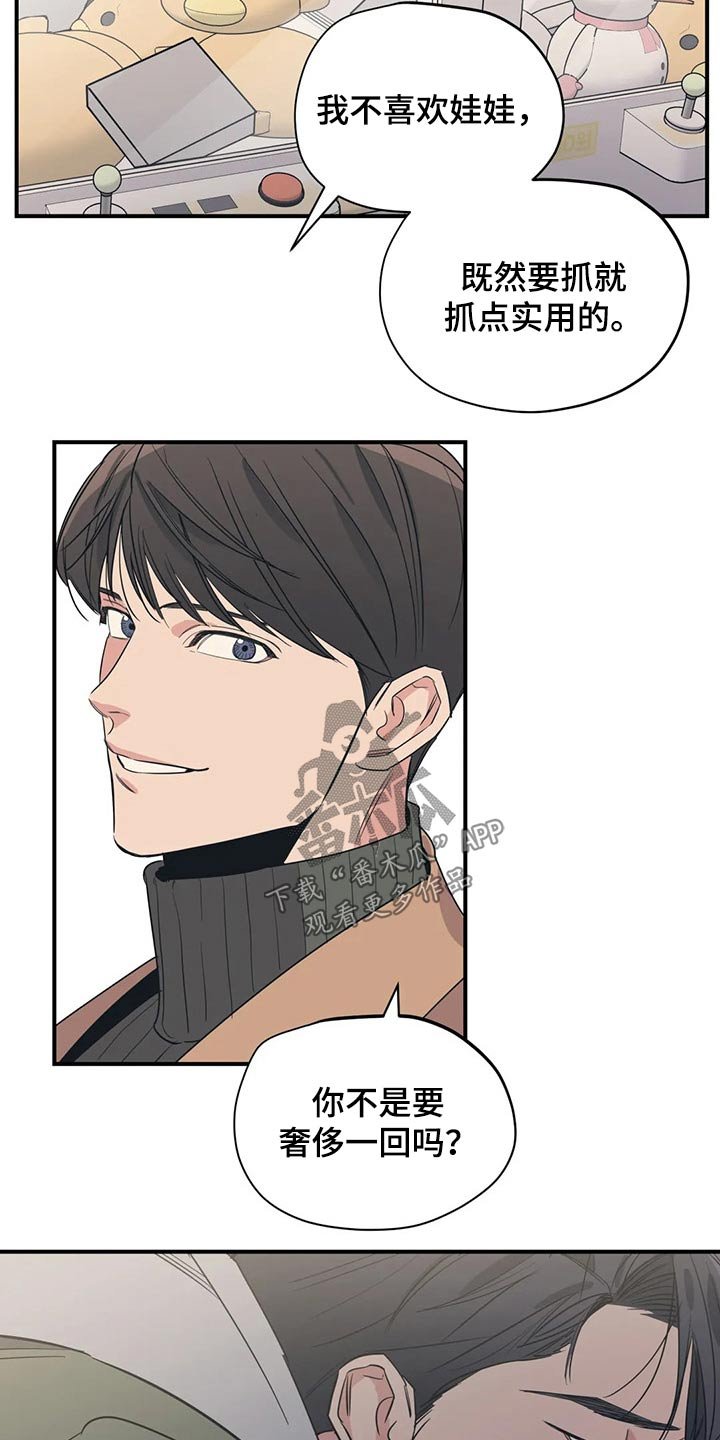 第113章：（第2季）暗恋