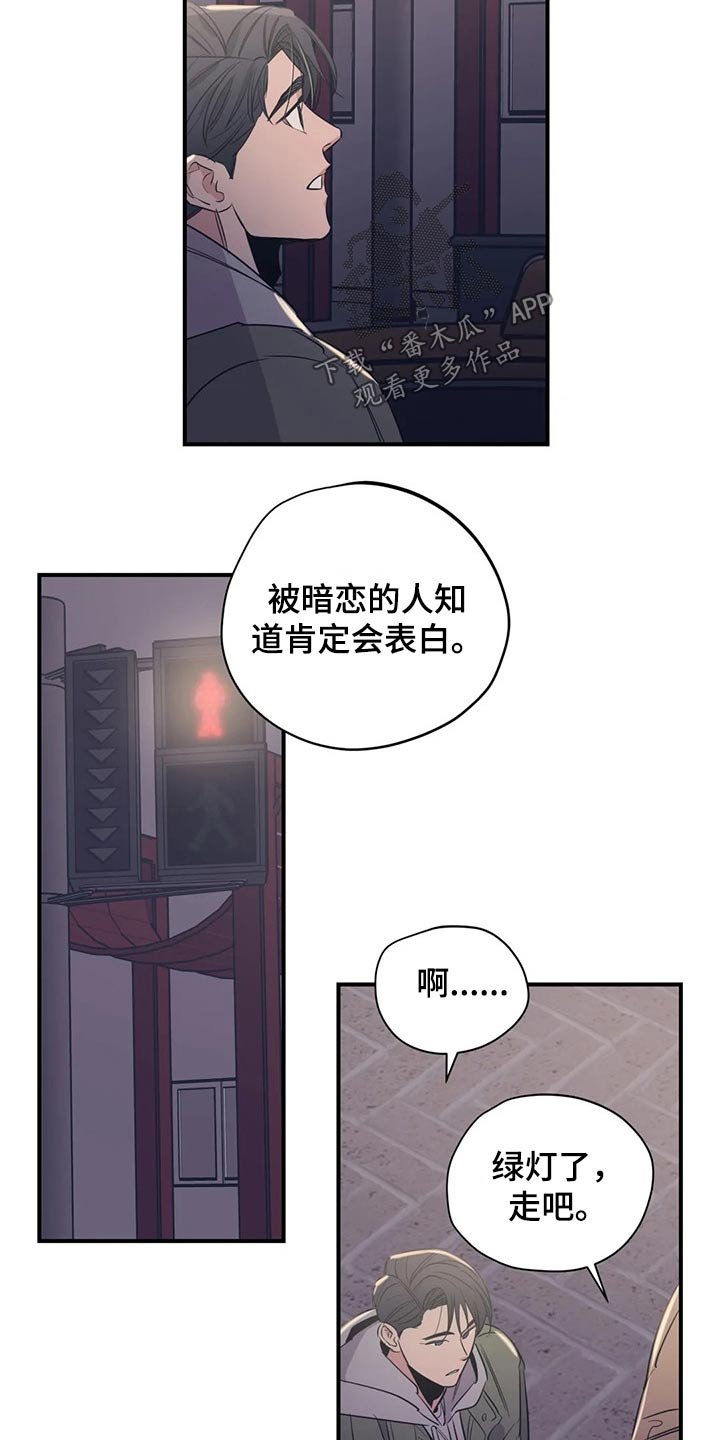 第113章：（第2季）暗恋