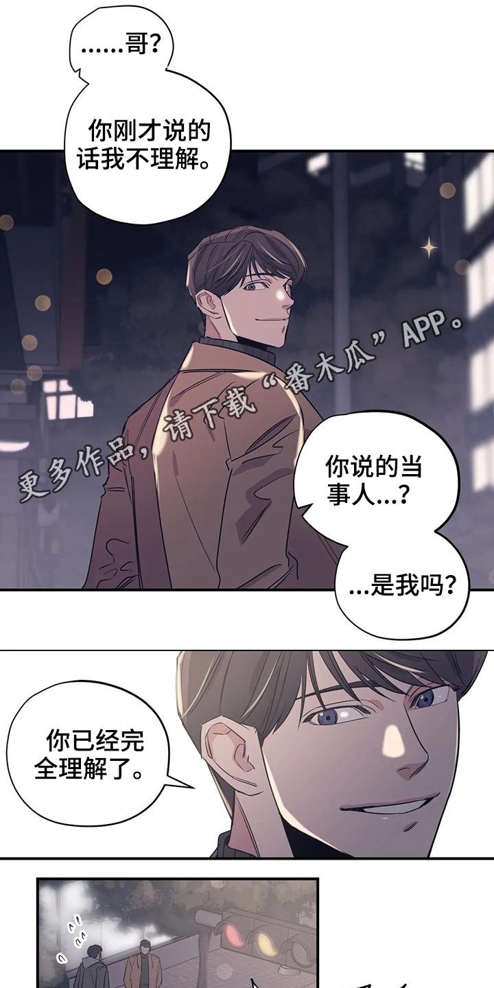 第114章：（第2季）放假