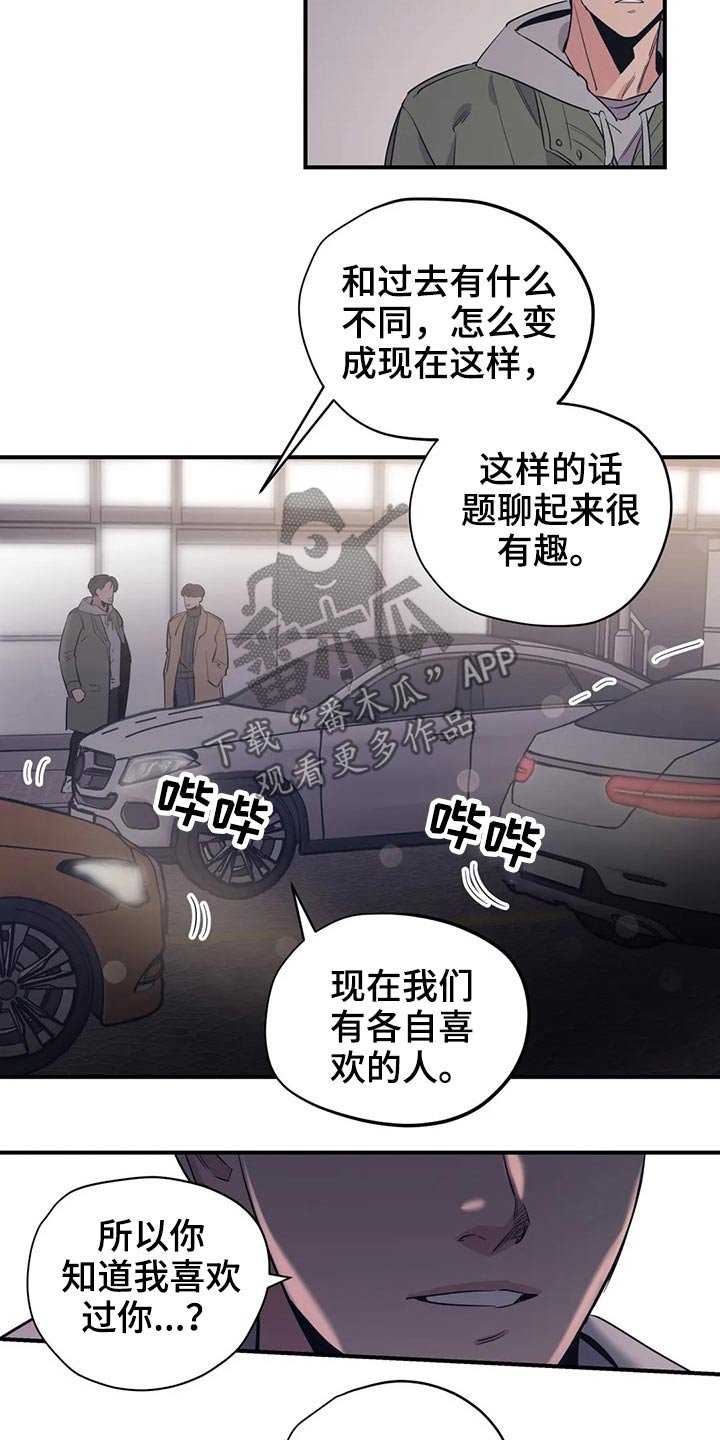 第114章：（第2季）放假