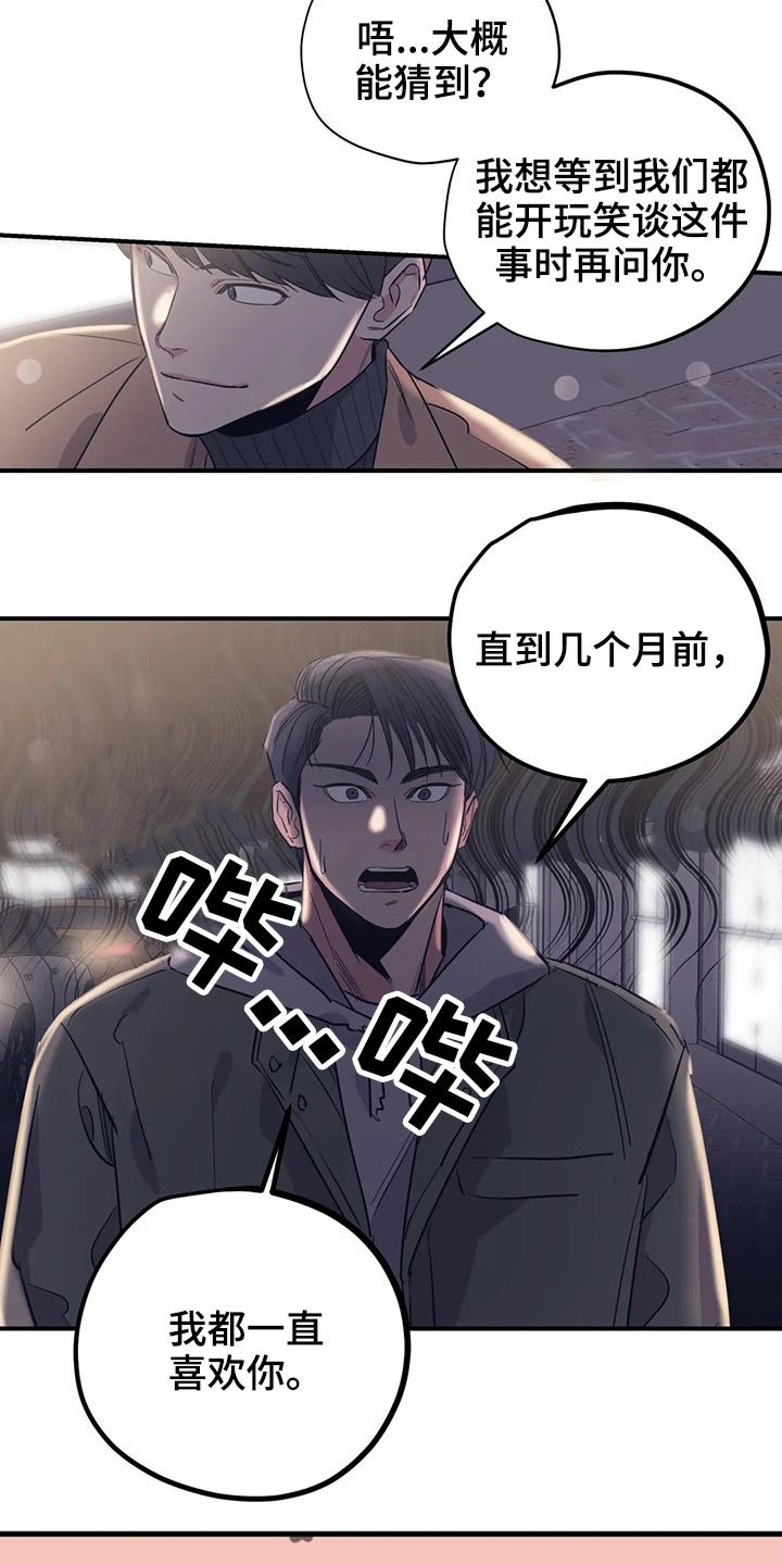 第114章：（第2季）放假