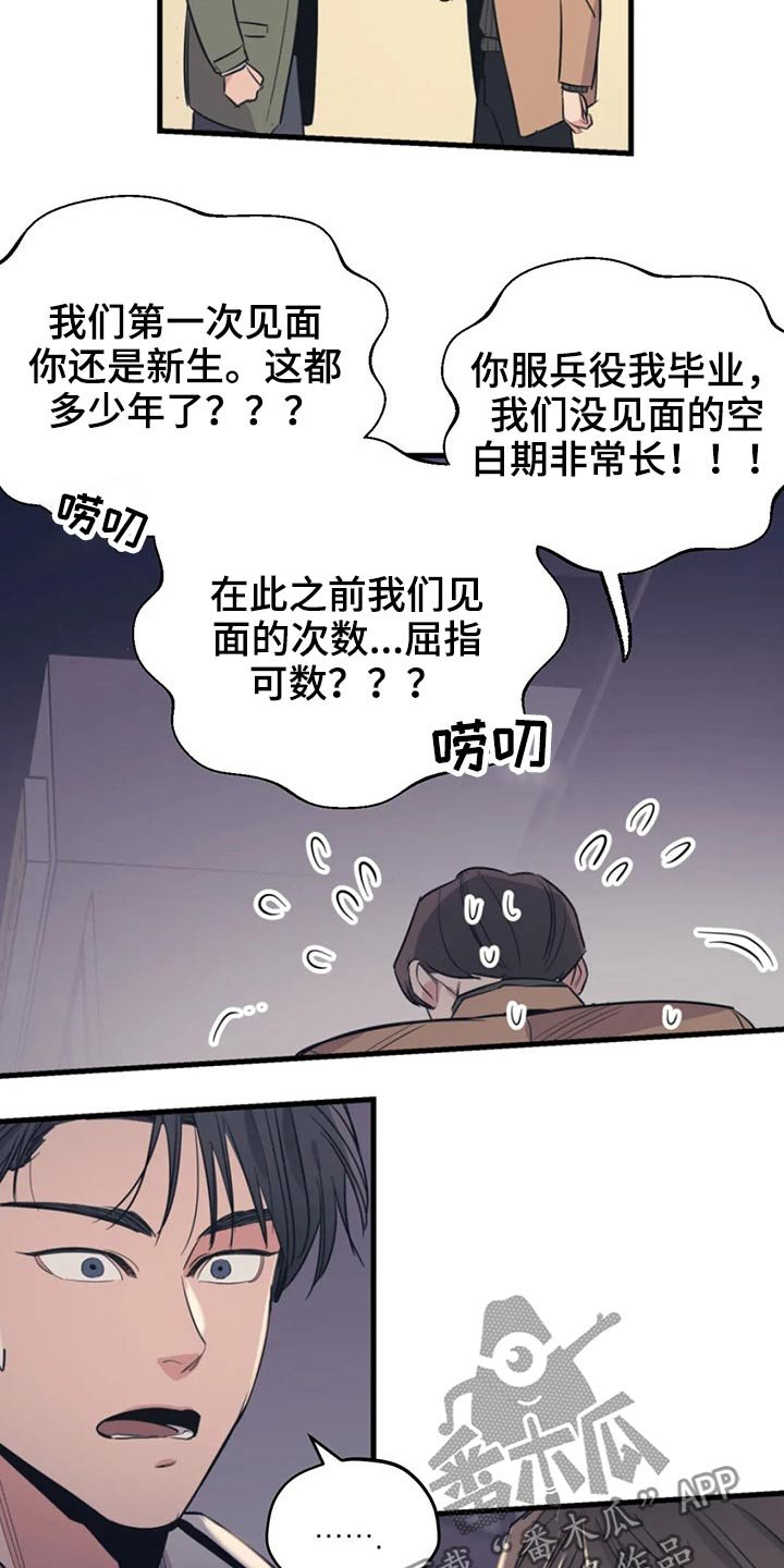 第114章：（第2季）放假