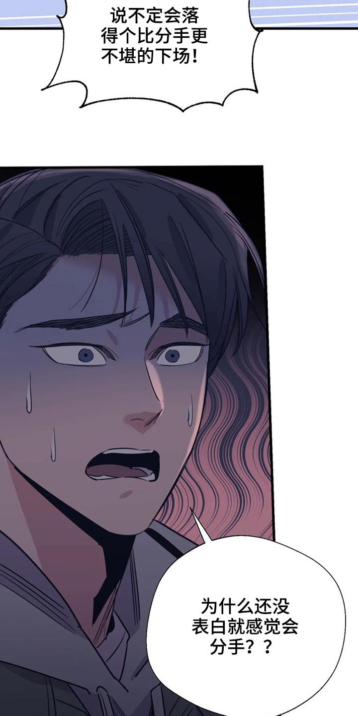 第114章：（第2季）放假