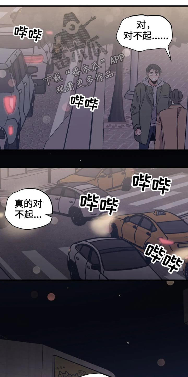 第114章：（第2季）放假