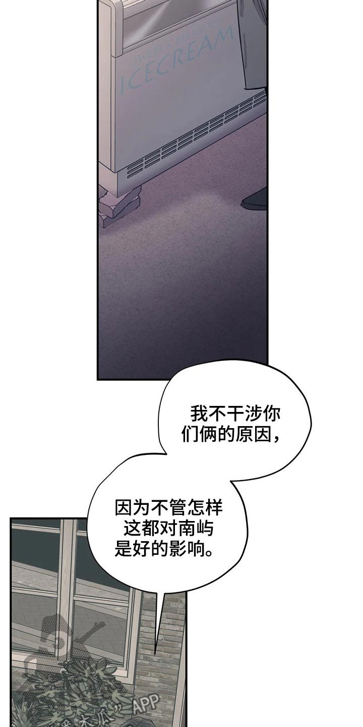 第114章：（第2季）放假