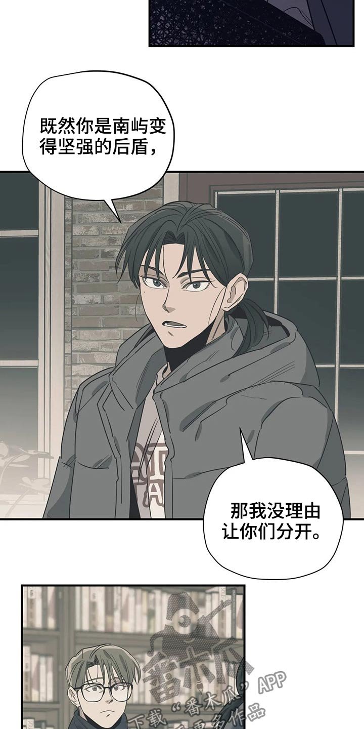 第114章：（第2季）放假