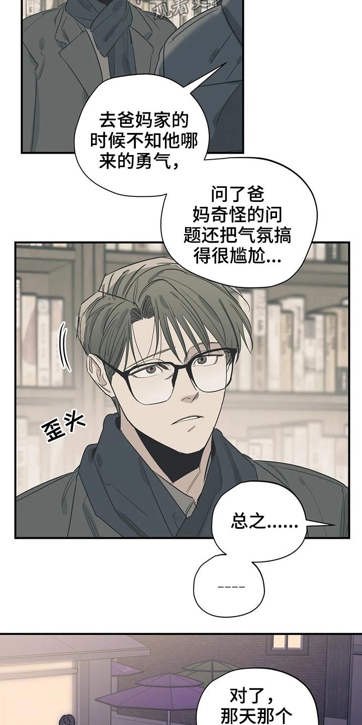 第114章：（第2季）放假