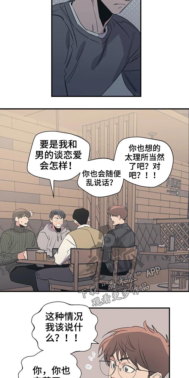 第114章：（第2季）放假