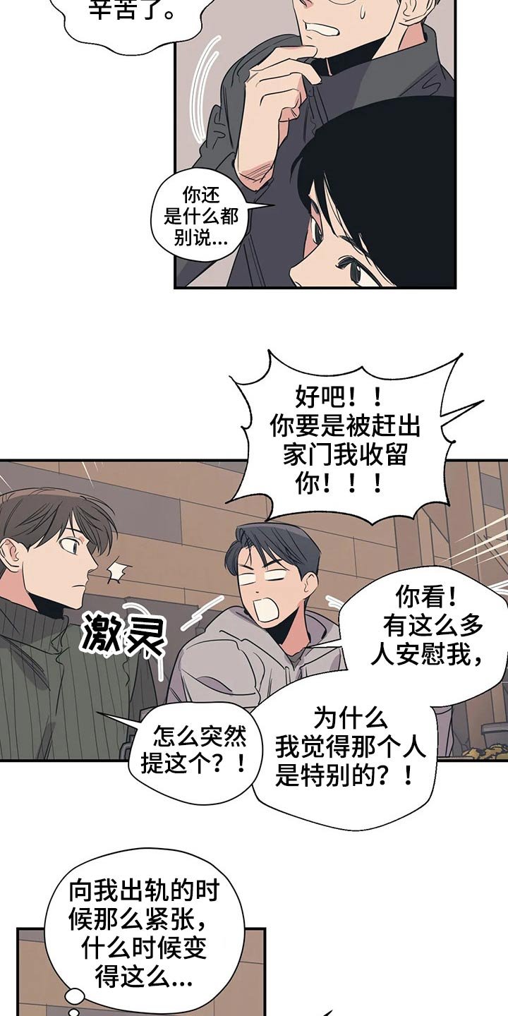 第114章：（第2季）放假