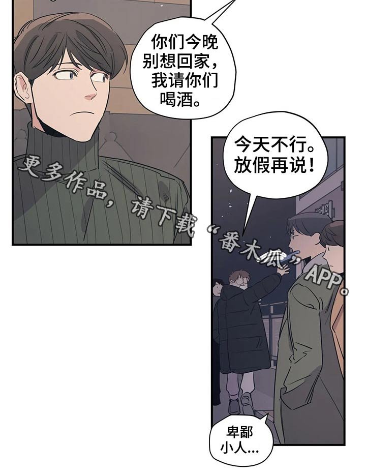 第114章：（第2季）放假