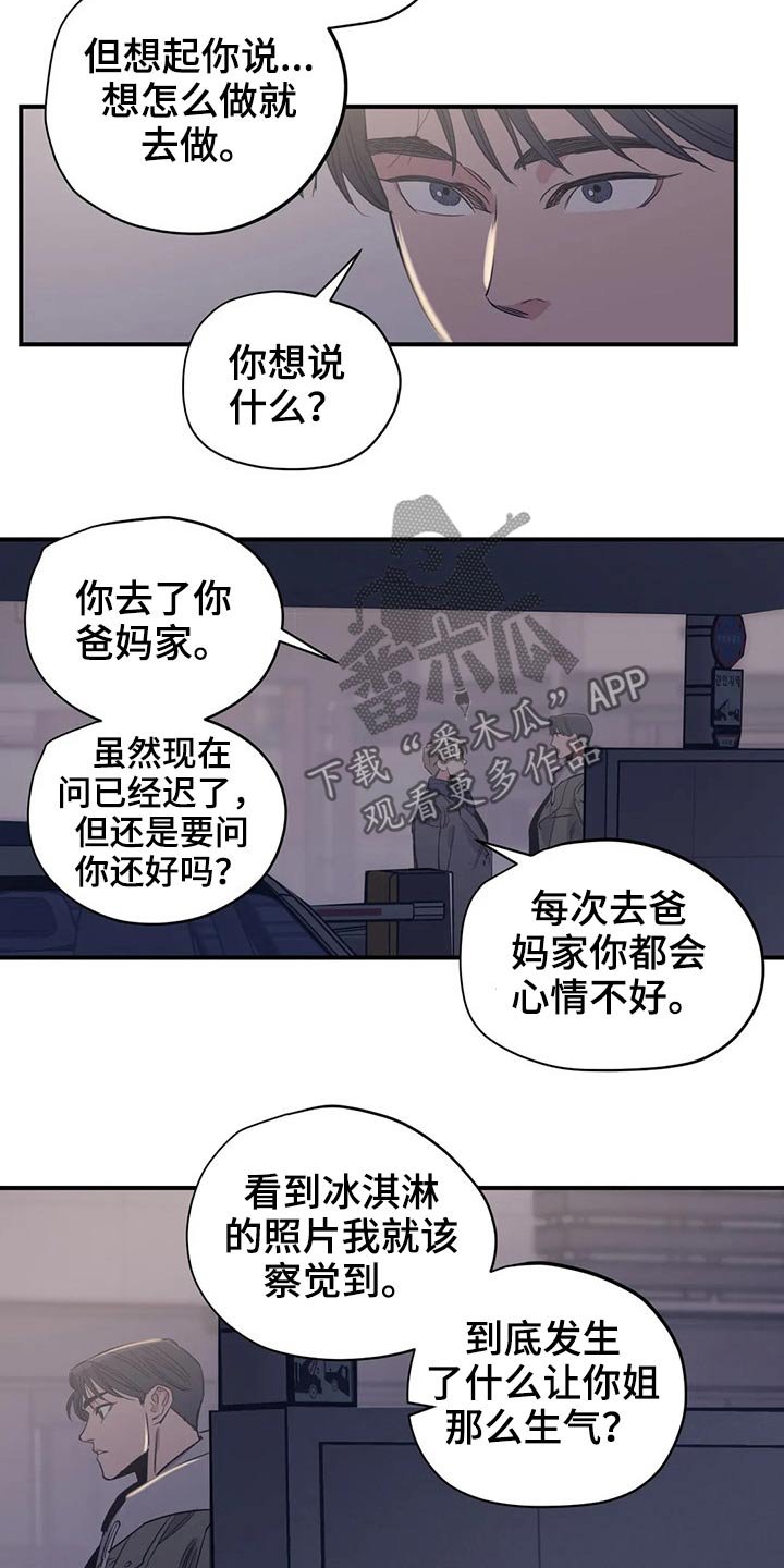 第115章：（第2季）决心