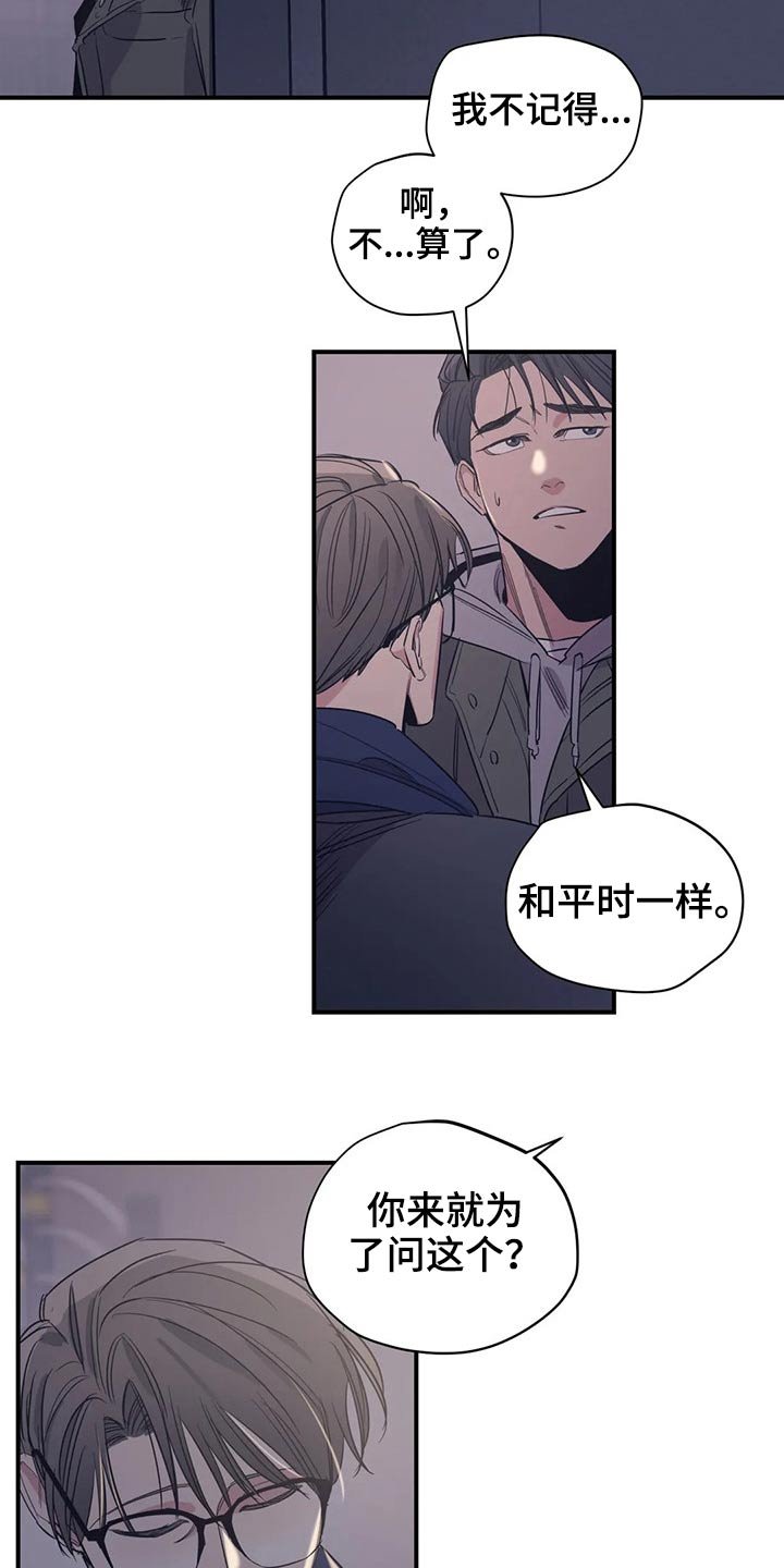 第115章：（第2季）决心