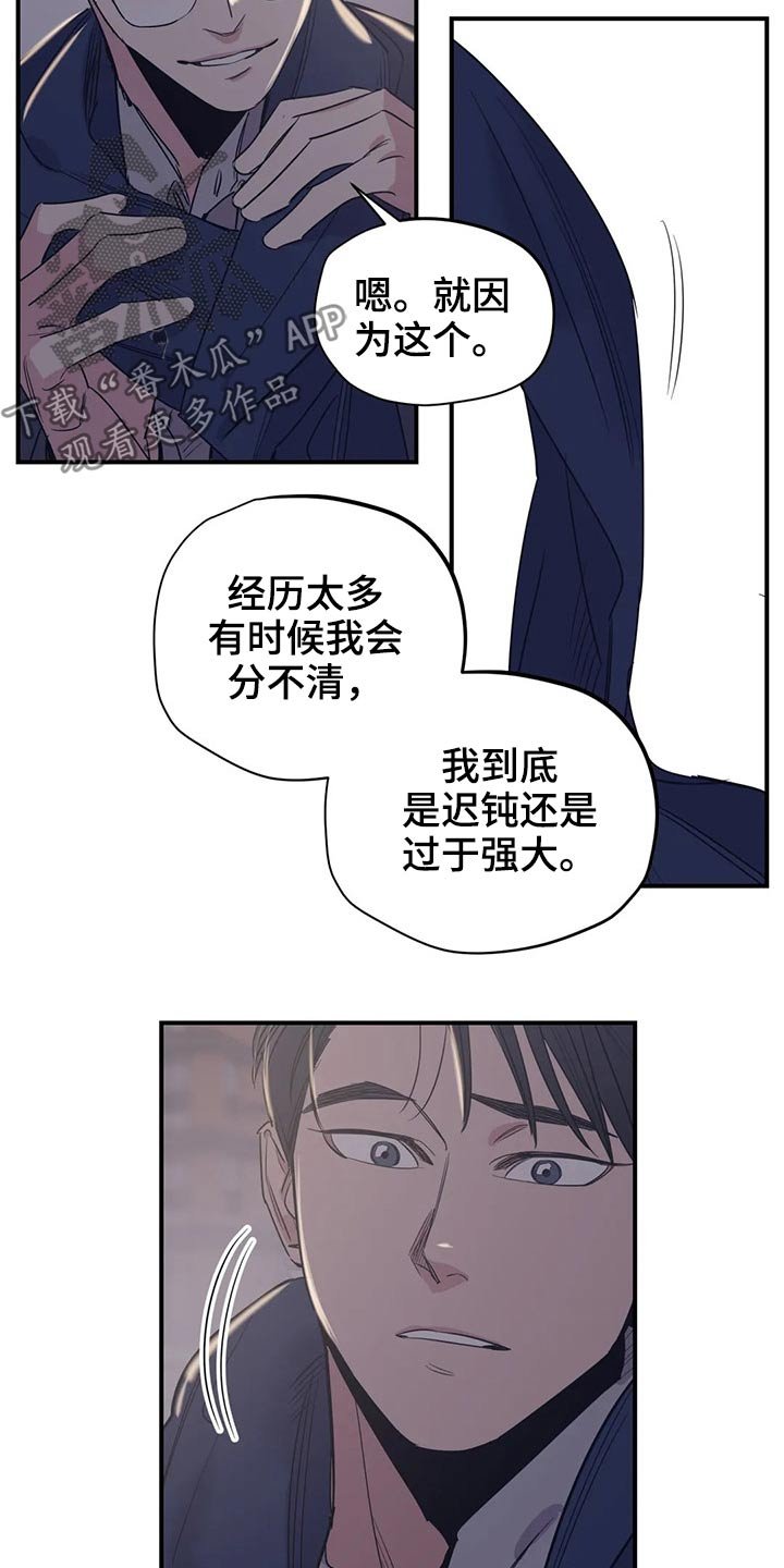 第115章：（第2季）决心