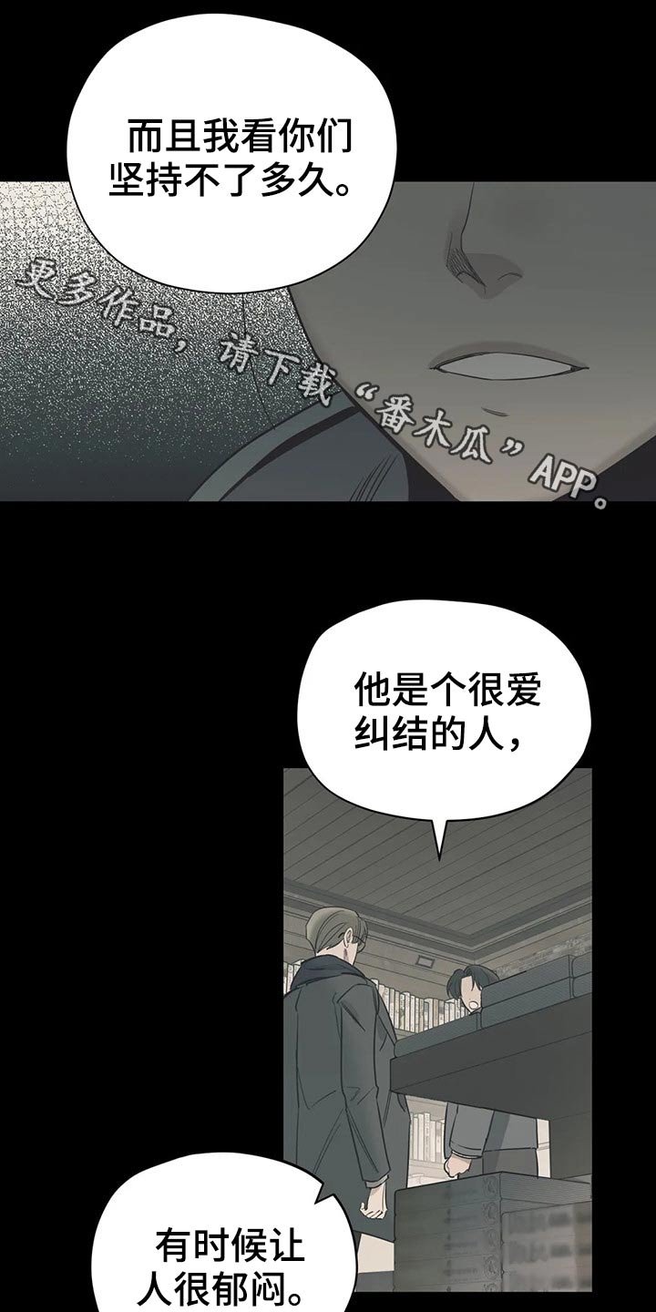 第116章：（第2季）本质