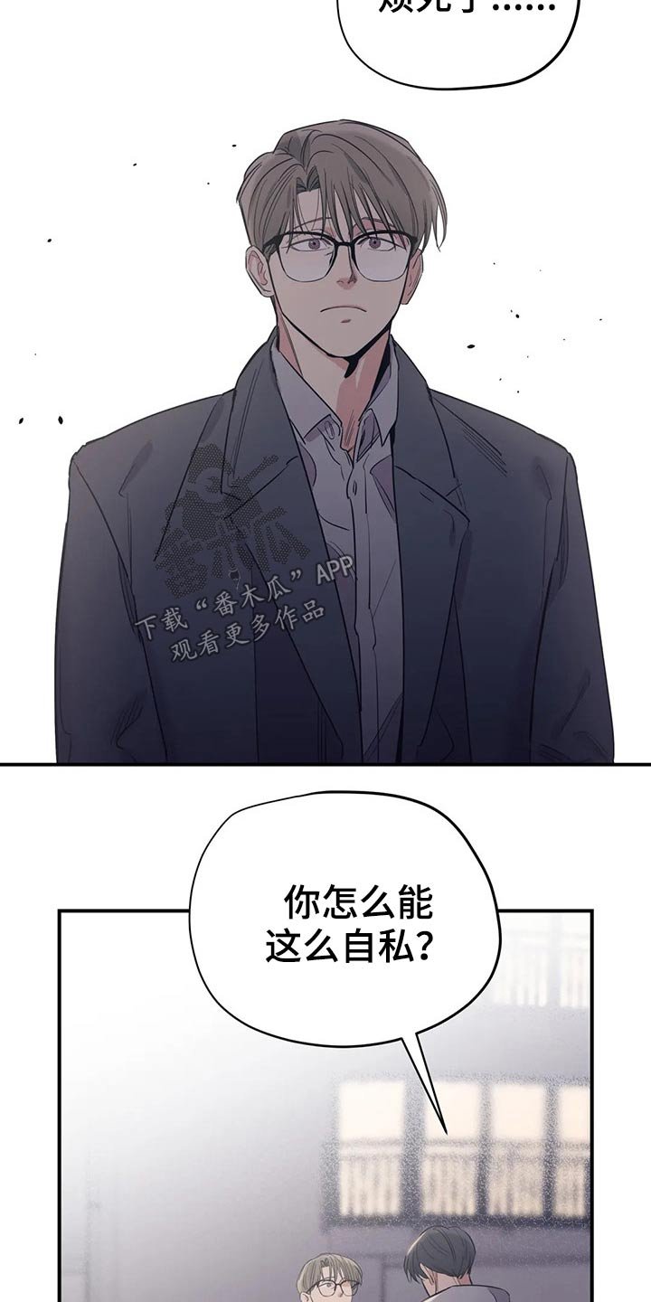 第116章：（第2季）本质