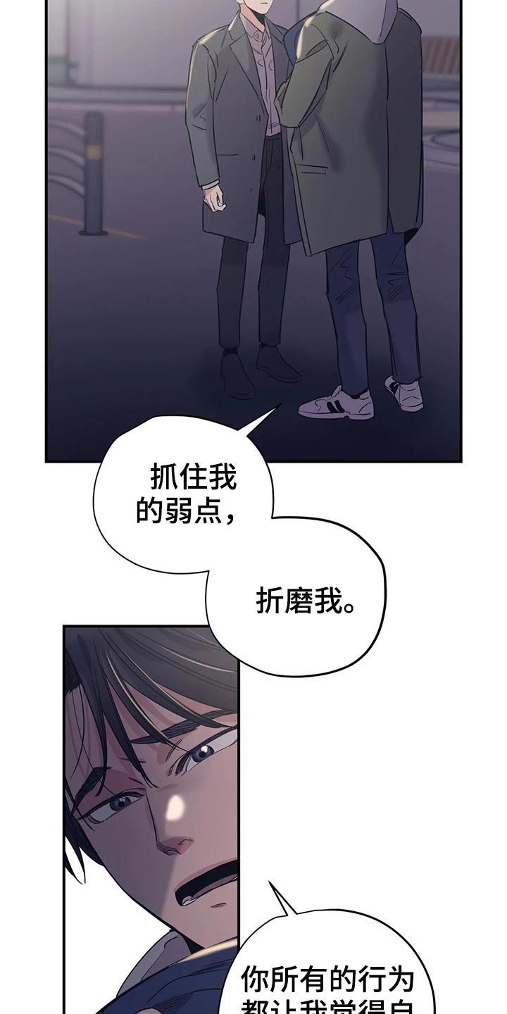 第116章：（第2季）本质