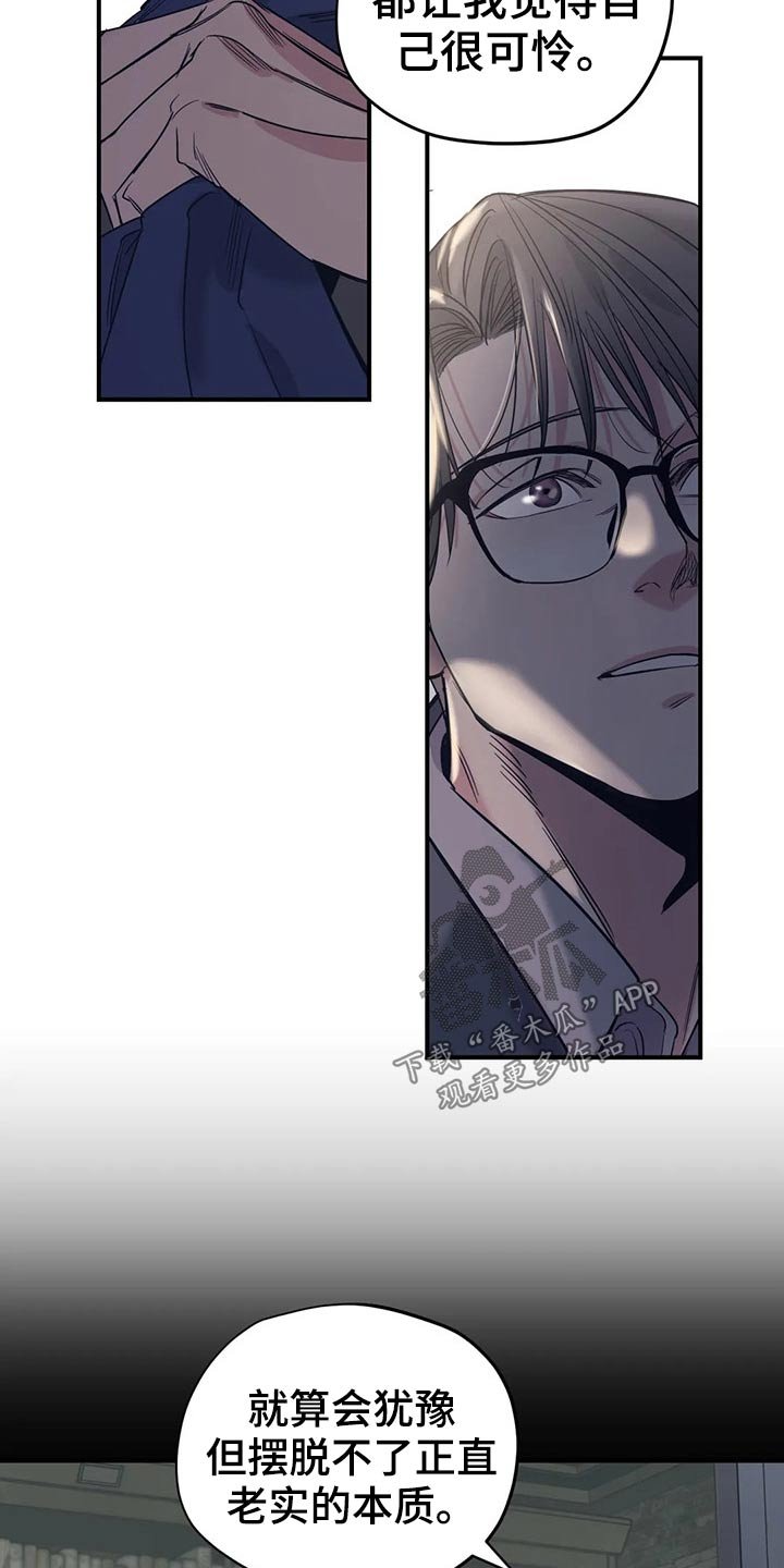 第116章：（第2季）本质
