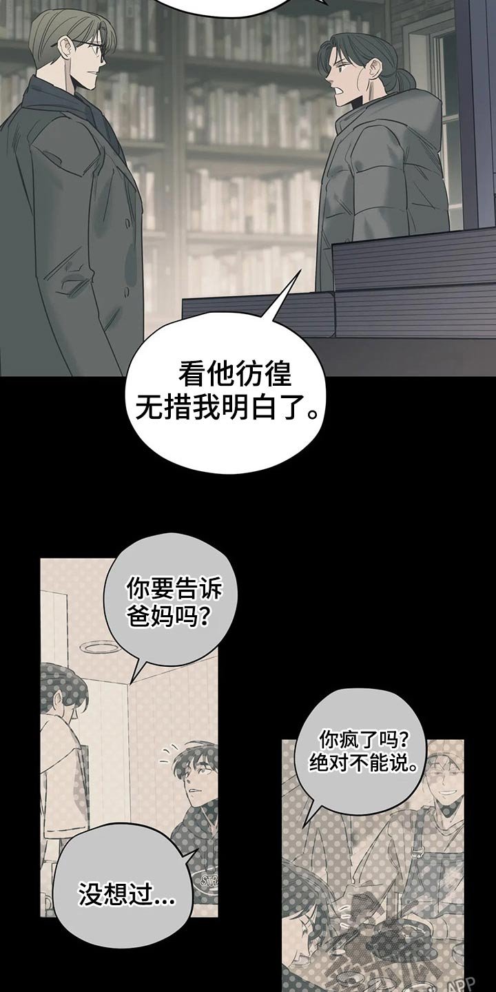 第116章：（第2季）本质